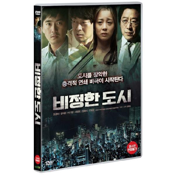 非情な都市 DVD 韓国版（輸入盤） キム・ソックン、チョ・ソンハ