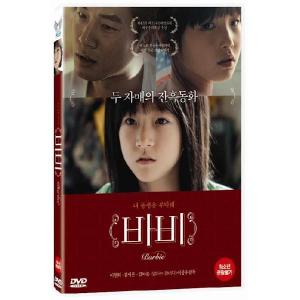 バービー Dvd 韓国版 輸入盤 イチョニ キムセロン 最安値 価格比較 Yahoo ショッピング 口コミ 評判からも探せる