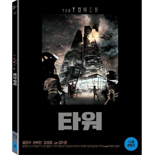 タワー Blu-ray 韓国版（輸入盤） キム・サンギョン、ソン・イェジン