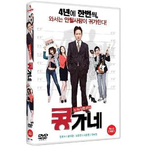 コンガネ DVD 韓国版（輸入盤） キム・ビョンオク｜scriptv