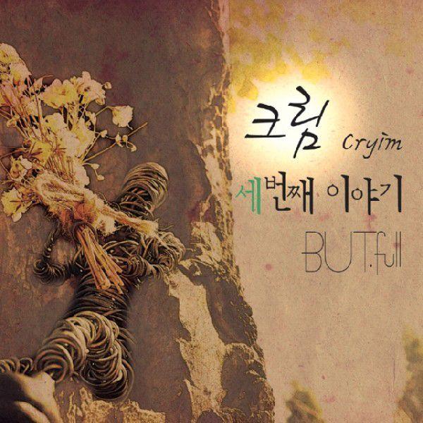 CRYIM BUT. Full CD 韓国盤