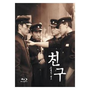 友へ チング Blu-ray レンチキュラー限定版 韓国版（輸入盤）