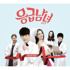 応急男女 OST (tvN TVドラマ） CD 韓国盤