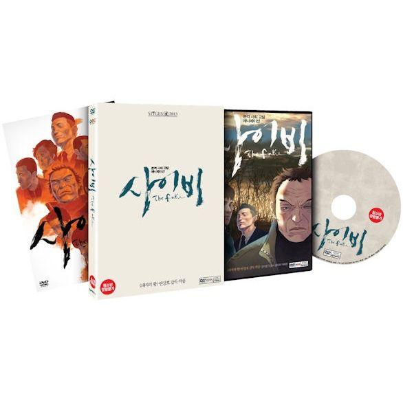 サイビ DVD 韓国版（輸入盤）