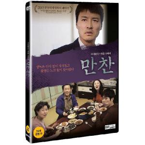 晩餐 DVD 韓国版