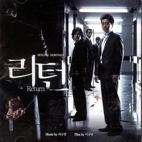 リターン OST CD 韓国盤