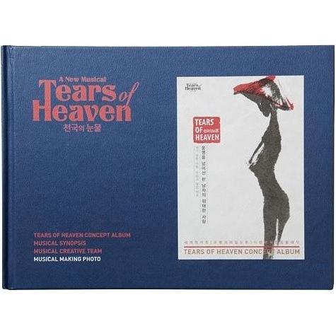 天国の涙 韓国ミュージカルOST (英語バージョン) CD 韓国盤