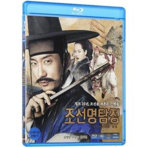 朝鮮名探偵 トリカブトの秘密 Blu-ray 韓国版（輸入盤） キム・ミョンミン、オ・ダルス、ハン・ジミン｜scriptv