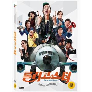ローラーコースター DVD 韓国版（輸入盤）