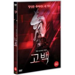 告白 DVD 韓国版 （輸入盤）の商品画像