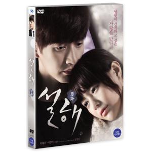 雪海 DVD 韓国版（輸入盤）