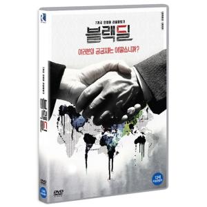 Black Deal (DVD) 韓国版（輸入盤）