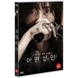 ある殺人 DVD 韓国版（輸入盤）