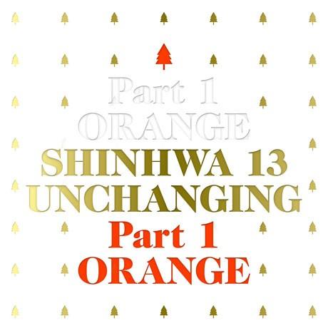 Shinhwa 13集 Unchanging Part 1 Orange (限定盤) CD (韓国盤...