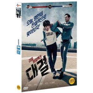 対決 (DVD) 韓国版（輸入盤）