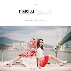 ハスル & ヴィヴィ シングル Ha Seul & ViVi (リイシュー) CD (韓国盤)