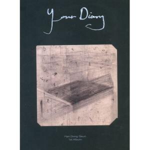 ハン・ドングン 1集 Your Diary CD (韓国盤)｜scriptv