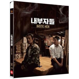 インサイダーズ / 内部者たち (2Blu-ray) (普通版) 韓国版（輸入盤）