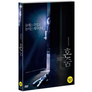 ひとりかくれんぼ (DVD) 韓国版（輸入盤）