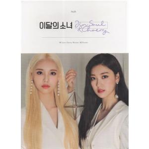 ジンソル & チェリ シングル Jin Soul & Choerry (リイシュー) CD (韓国盤)