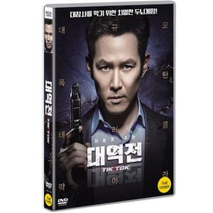 大逆転 (DVD) 韓国版（輸入盤）