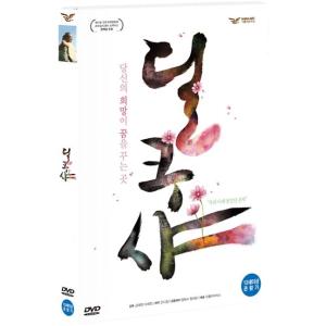 ディルクシャ Dilkusha (DVD) 韓国版（輸入盤）