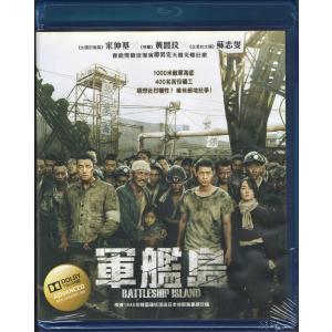 軍艦島 (2017) (Blu-ray) 香港版（輸入盤）