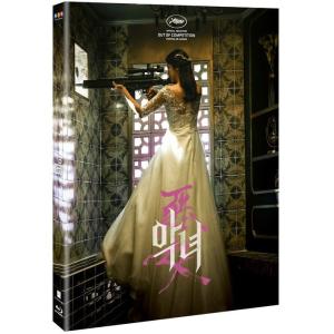 悪女 / AKUJO (Blu-ray) (普通版) 韓国版（輸入盤）