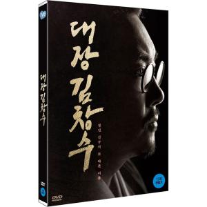 隊長キム・チャンス (DVD) (初回限定版) 韓国版（輸入盤）