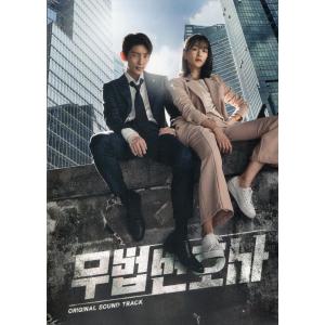 無法弁護士 OST (tvN TVドラマ) CD (韓国盤)