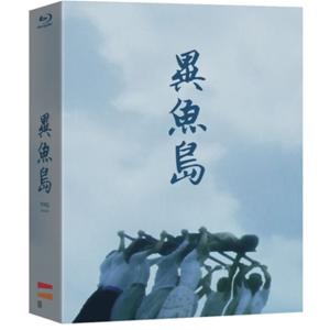 異魚島 (Blu-ray) 韓国版（輸入盤） 日本語字幕付き