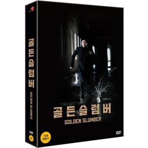 ゴールデンスランバー (2018) (3DVD) (Full Slip Outbox + Booklet) (初回生産限定盤) 韓国版（輸入盤）
