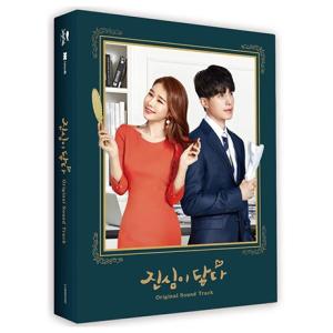 真心が届く OST（tvN TVドラマ）(2CD) （韓国盤）