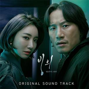憑依 OST (OCN TVドラマ) CD (韓国盤)｜scriptv