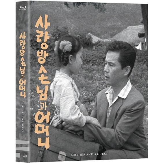 離れの客とお母さん (Blu-ray) 韓国版（輸入盤）