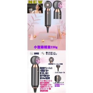 ヘアドライヤー スマートイオン 最新 小型 最...の詳細画像1