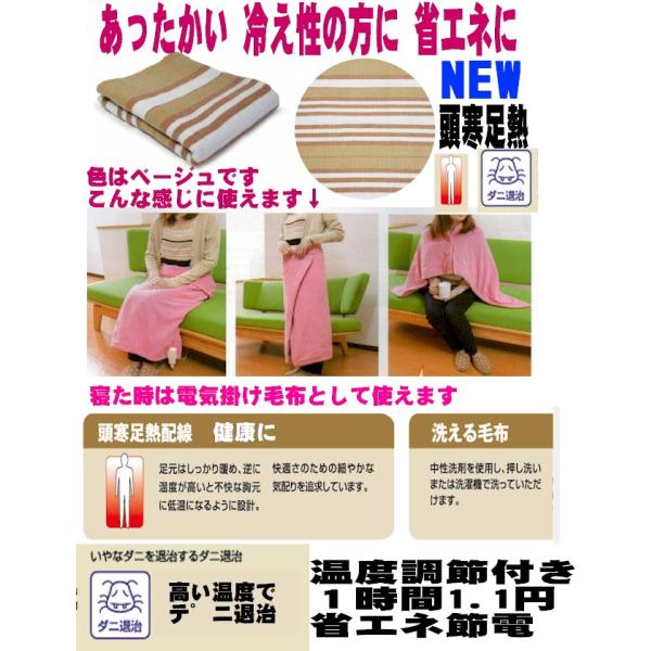 120x80cm 電気ブランケット毛布 着れるひざ掛け電気毛布 洗える 電気ひざ掛け毛布 膝かけ毛布...
