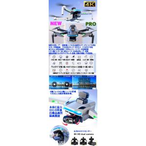ドローン PRO 自動回避360度レーダー3軸...の詳細画像1