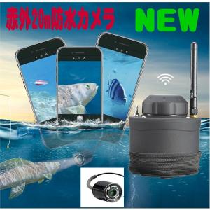 水中カメラ 防水カメラ Wi-Fi ワイヤレス 無線 USB充電式 釣り用 小型 録画 スマホ iP...
