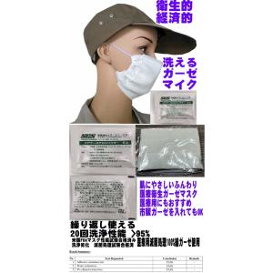洗えるガーゼマスク 在庫あり 綿100% 冬用...の詳細画像1