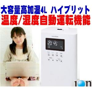加湿器 業務用 大容量 14L ハイパワー UV加湿器 1000mL/h 超音波式 上