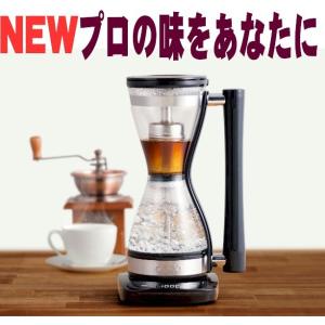 サイフォン コーヒーメーカー プロが認めたコーヒー 業務用 家庭用 コーヒー店 アイスコーヒー 焙煎...