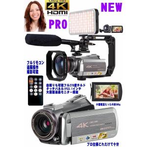 ビデオカメラ フルセット 4K 高画質 プロ タッチパネル デジタルカメラ ナイトビジョンカメラ 業務用 広角 マクロレンズ ライト 望遠レンズ ショットガンマイク