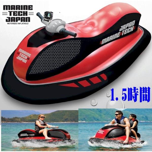 電動水上バイク 電動水上スクーター 免許不要 二人乗り 釣り 海水浴 プール 洪水 台風 緊急用 防...