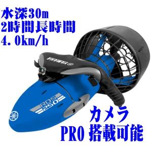 電動水中スクーター シースクーター 4km/h 水深30m ダイビング シュノーケリング 海水浴 ア...