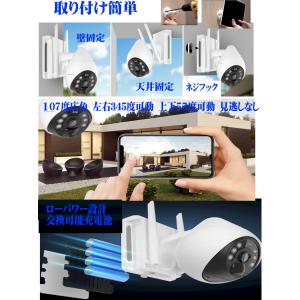 防犯カメラ 屋外 ソーラー配線工事不要 WiF...の詳細画像2