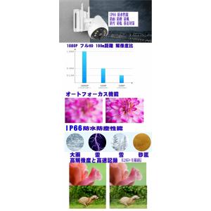 防犯カメラ 屋外 ソーラー配線工事不要 WiF...の詳細画像4