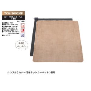 Panasonic Panasonic（パナソニック）着せかえカーペット用