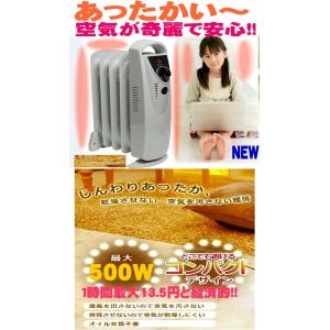 小型 オイルヒーター 国内最小 省エネ 温度調...の詳細画像1