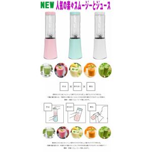 スムージージューサーミキサー おすすめ マイボ...の詳細画像1